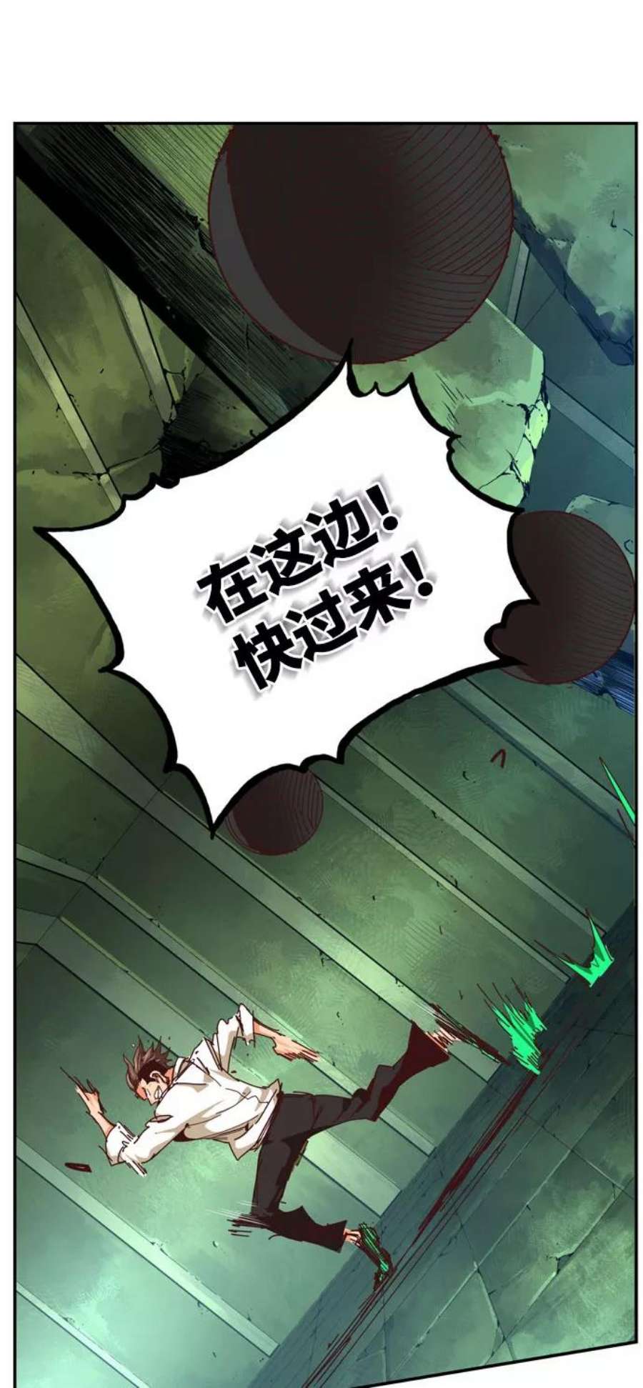 高校之神第6部 RE：与神的较量 第541话