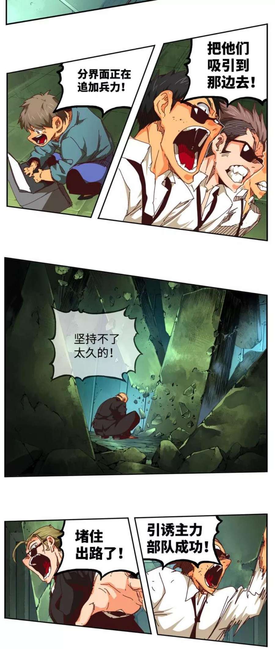 高校之神第6部 RE：与神的较量 第541话
