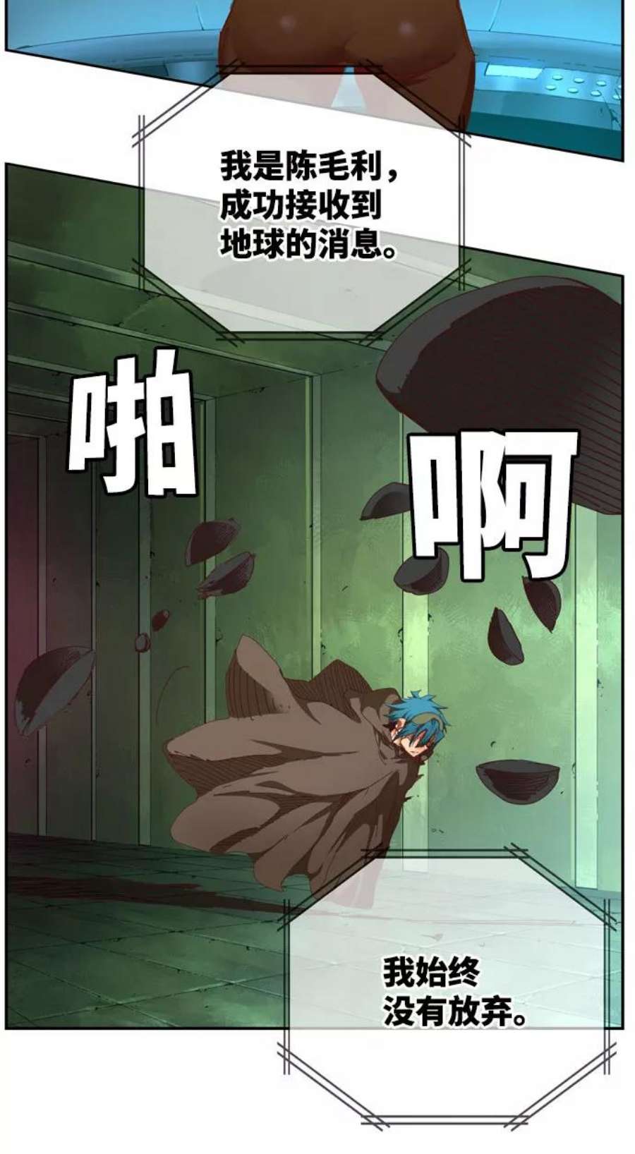 高校之神第6部 RE：与神的较量 第541话