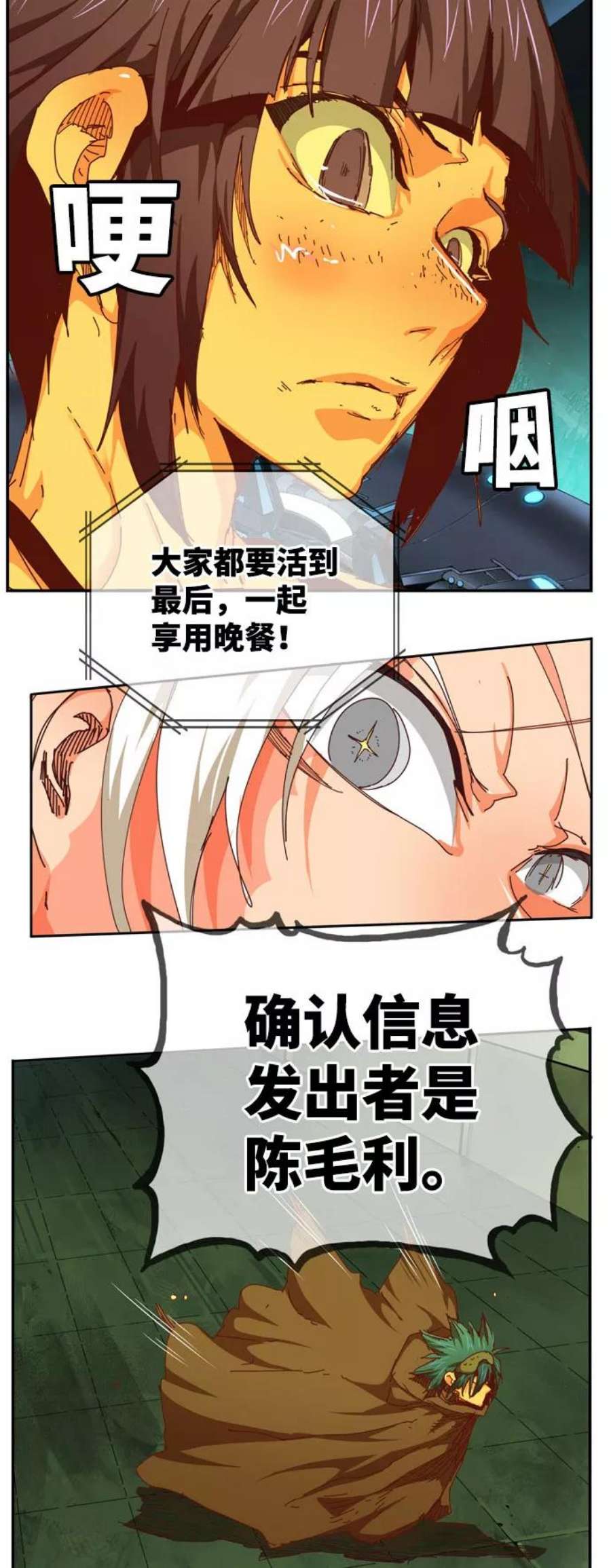 高校之神第6部 RE：与神的较量 第541话