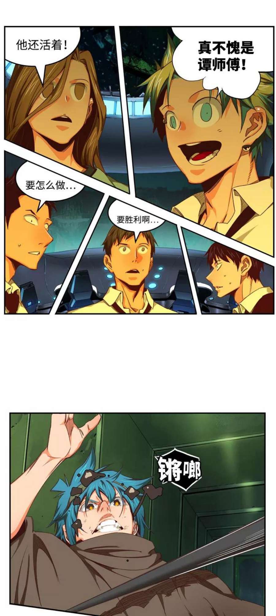 高校之神第6部 RE：与神的较量 第541话