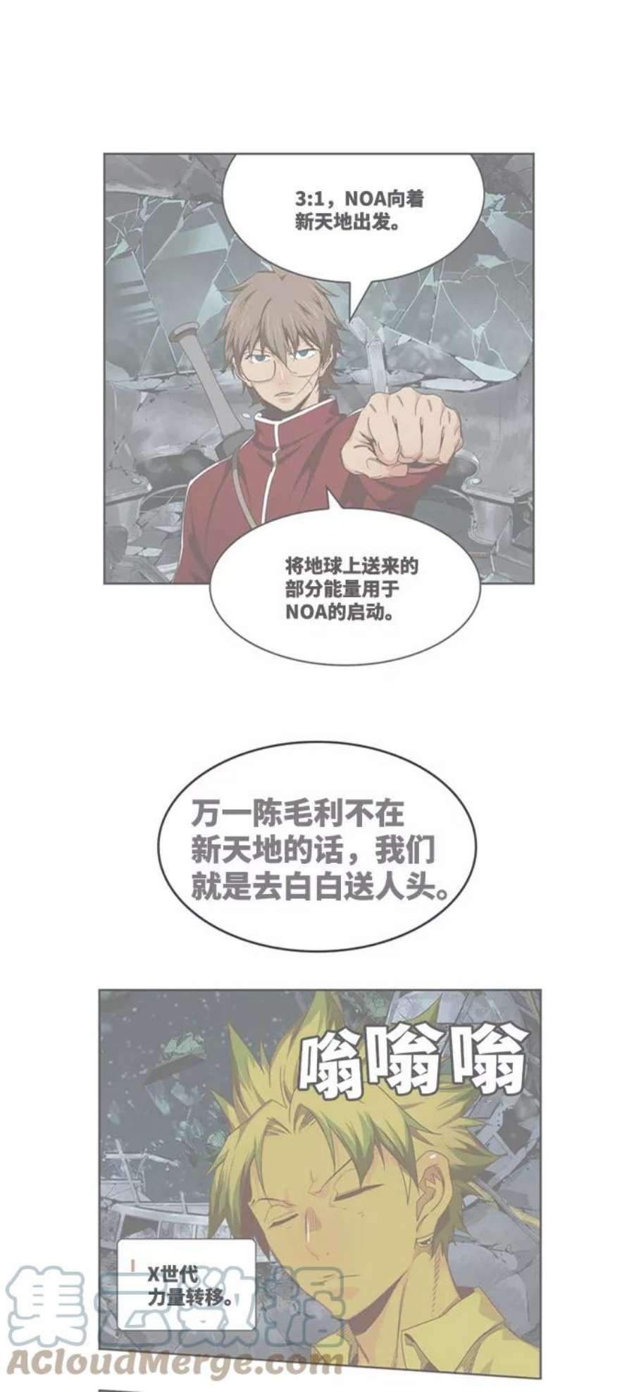 高校之神第6部 RE：与神的较量 第541话