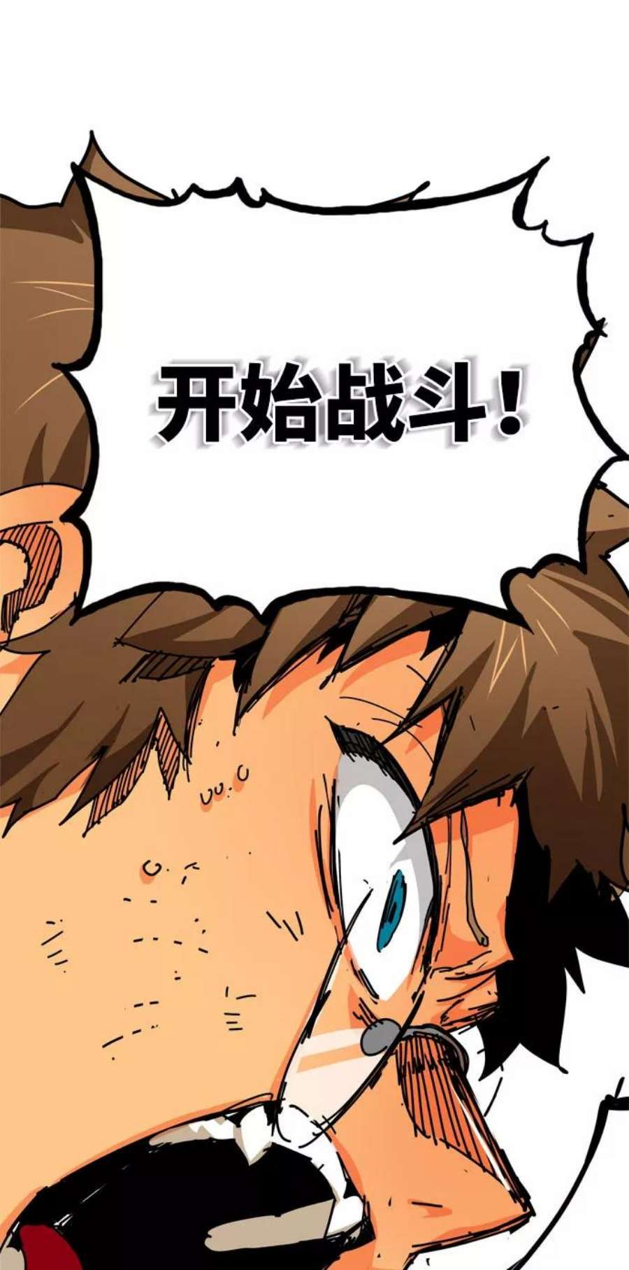 高校之神第6部 RE：与神的较量 第541话