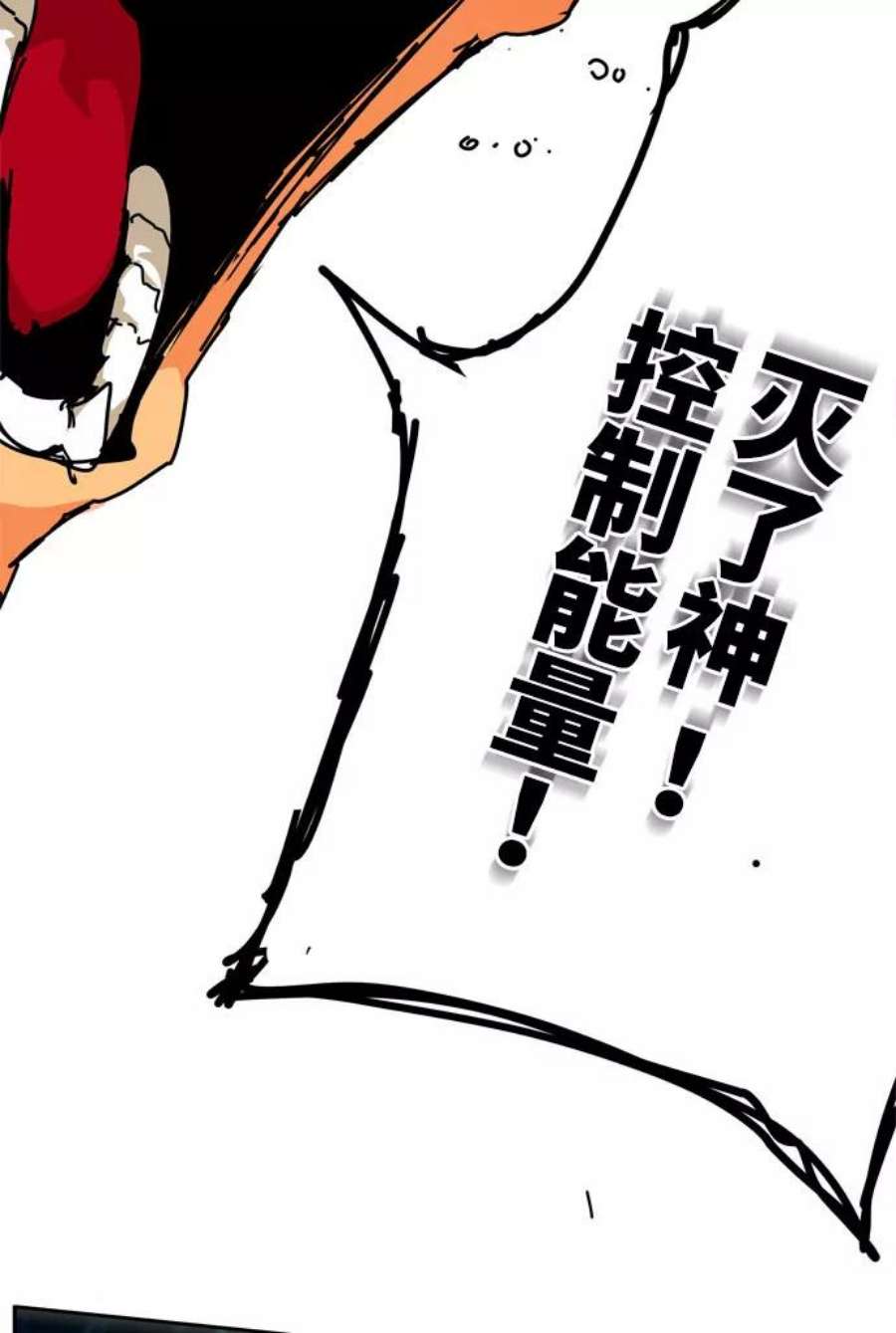 高校之神第6部 RE：与神的较量 第541话