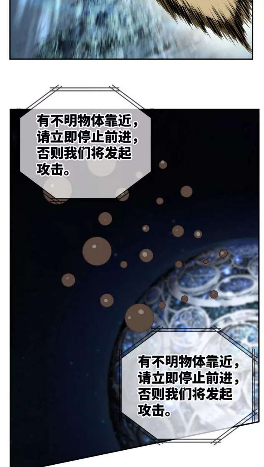 高校之神第6部 RE：与神的较量 第541话