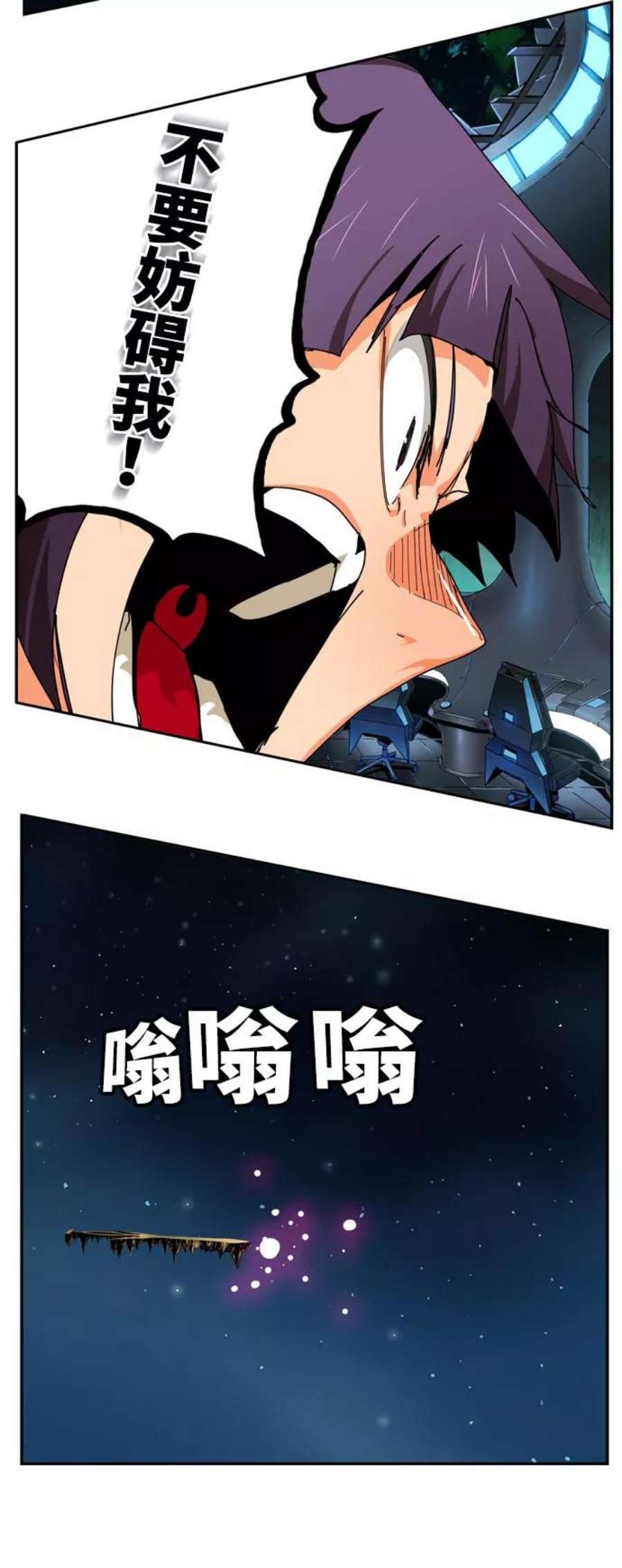 高校之神第6部 RE：与神的较量 第541话
