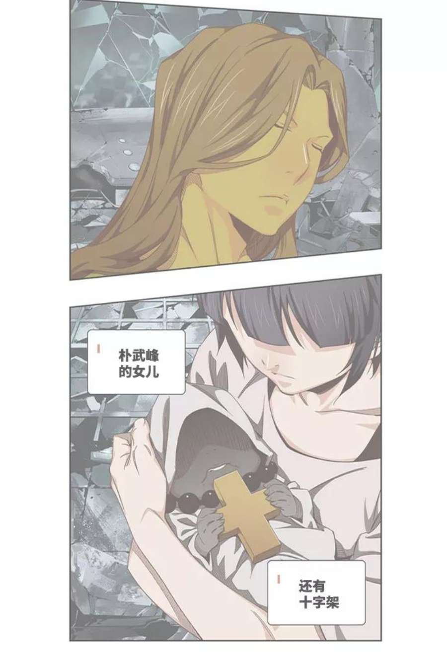 高校之神第6部 RE：与神的较量 第541话