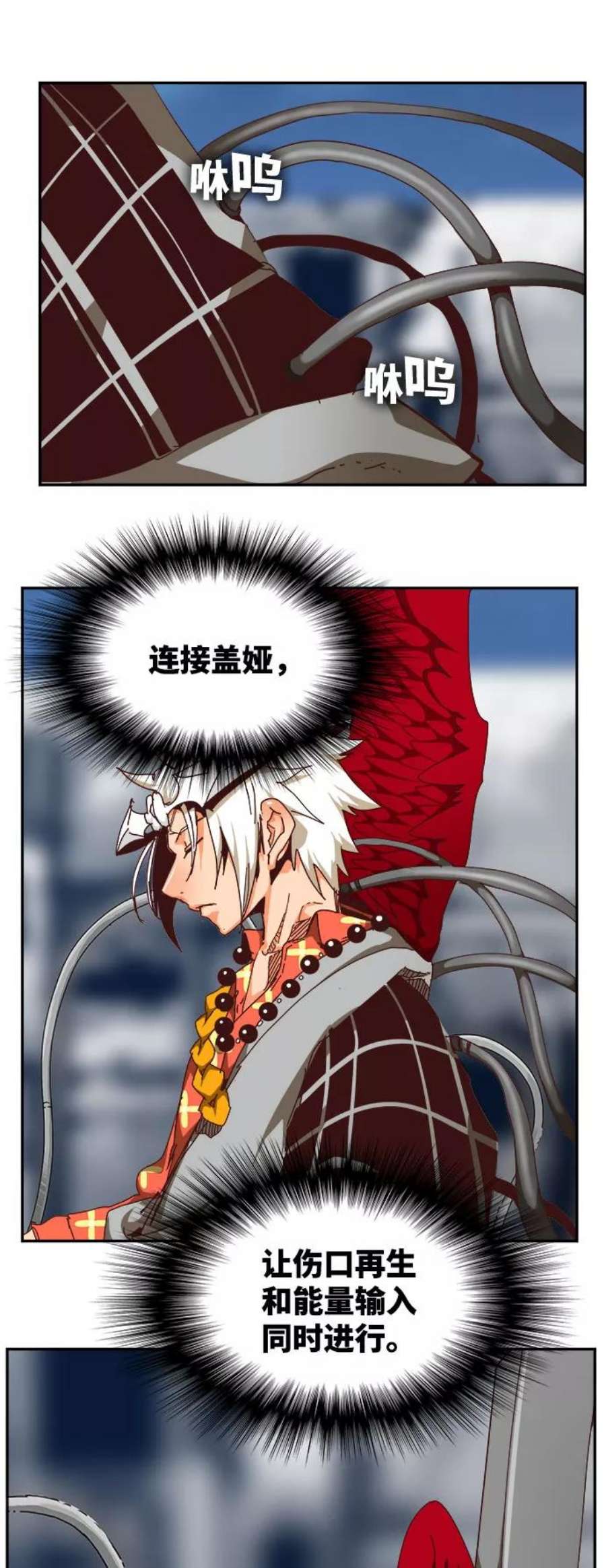 高校之神第6部 RE：与神的较量 第541话