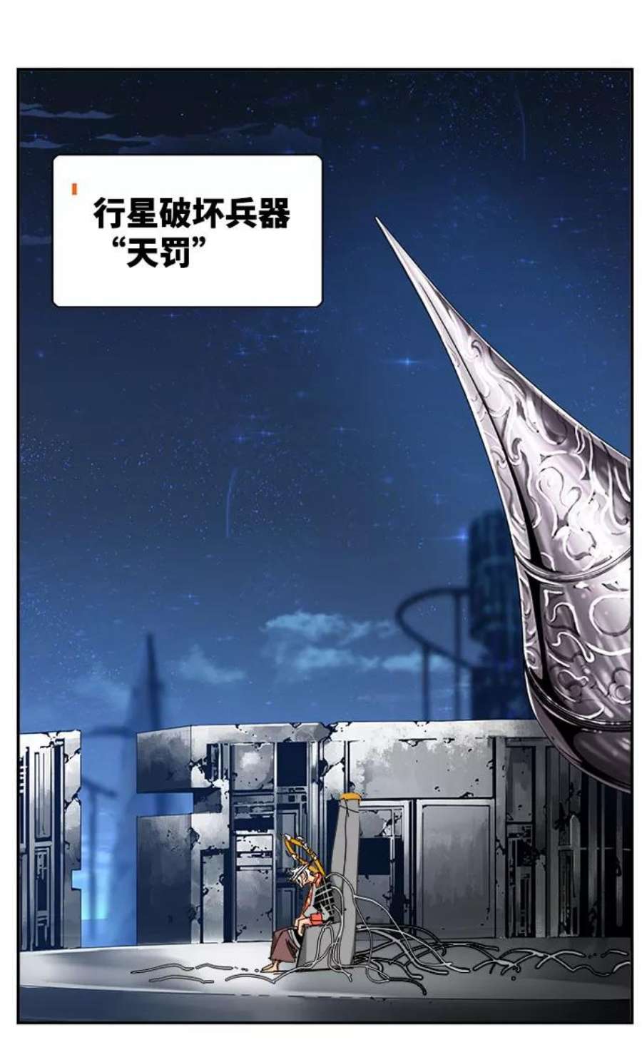 高校之神第6部 RE：与神的较量 第541话