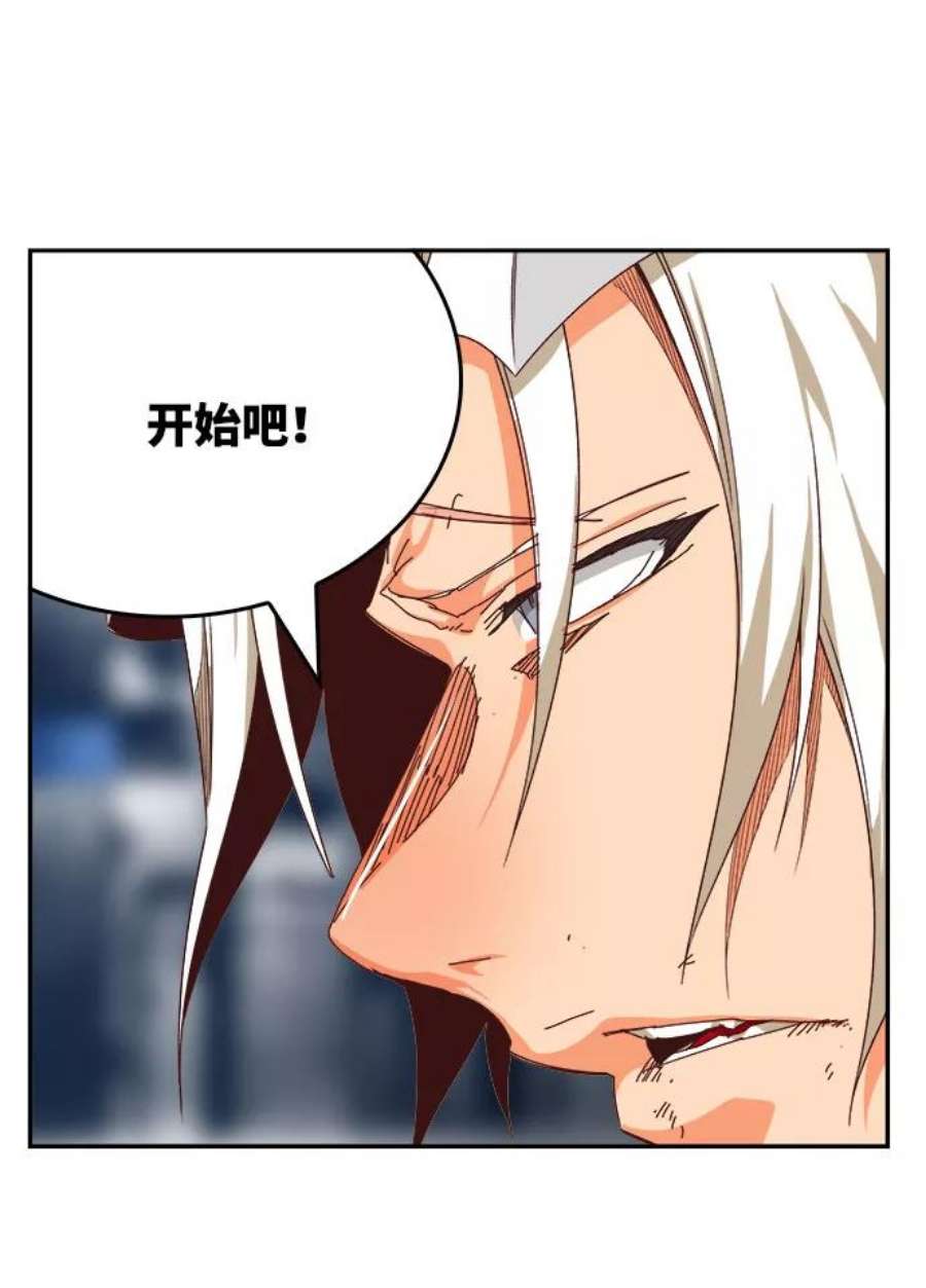 高校之神第6部 RE：与神的较量 第541话