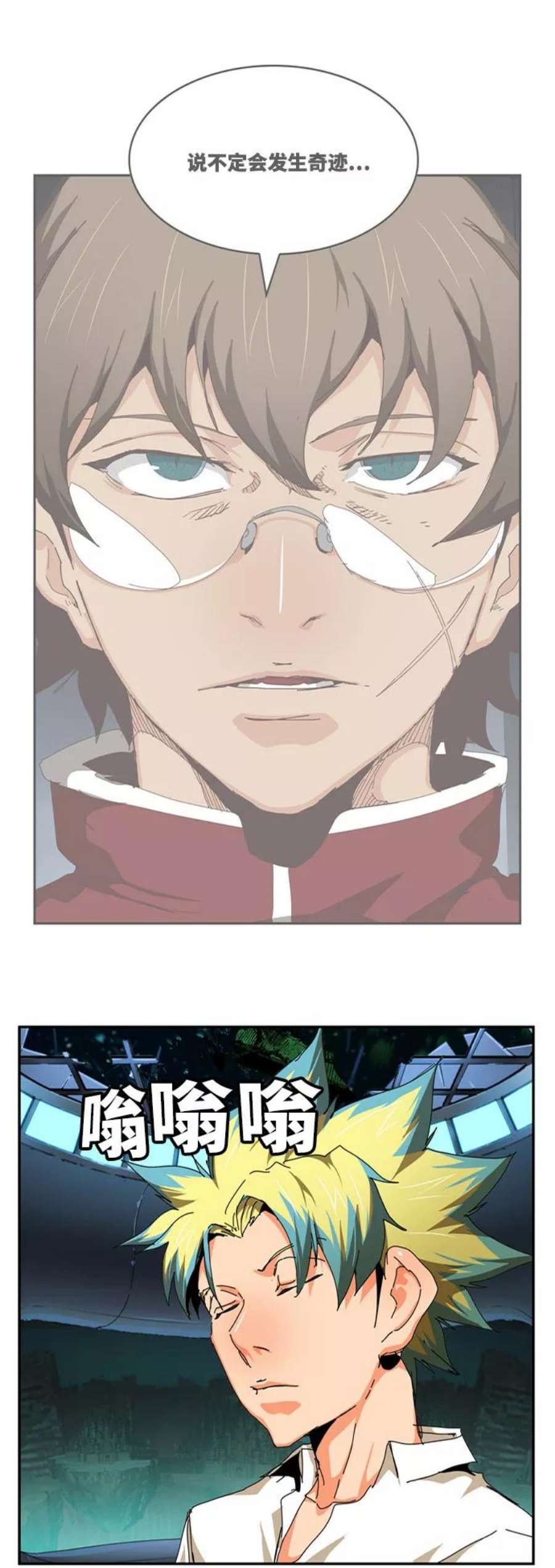 高校之神第6部 RE：与神的较量 第541话