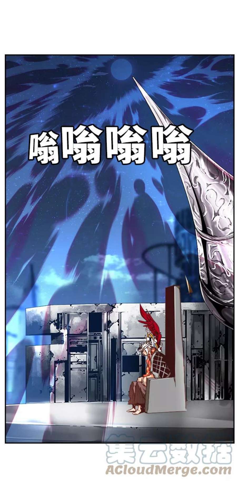 高校之神第6部 RE：与神的较量 第541话