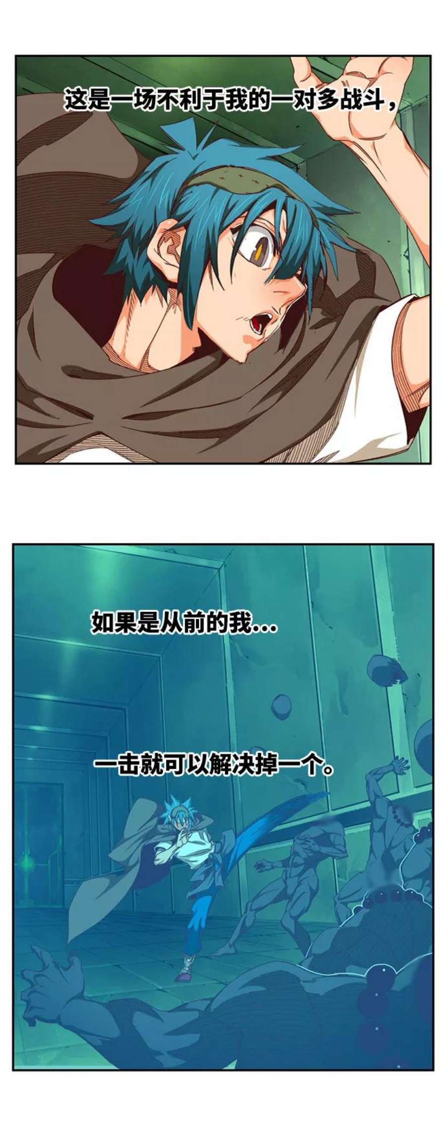 高校之神第6部 RE：与神的较量 第541话