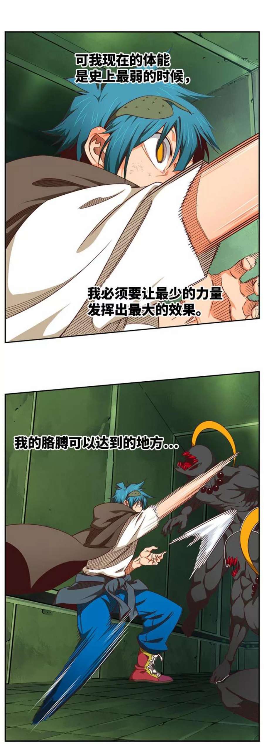 高校之神第6部 RE：与神的较量 第541话
