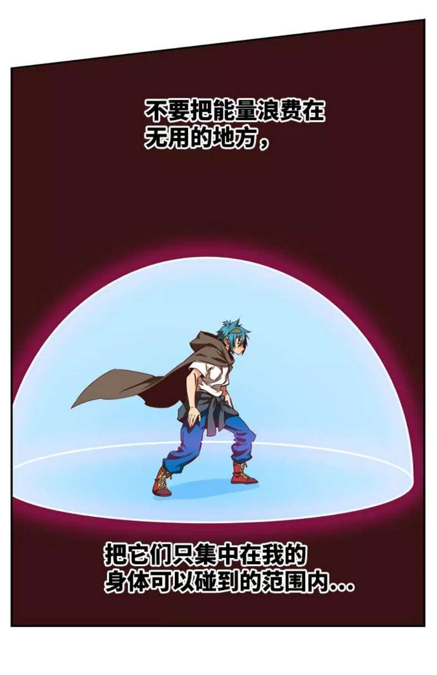 高校之神第6部 RE：与神的较量 第541话