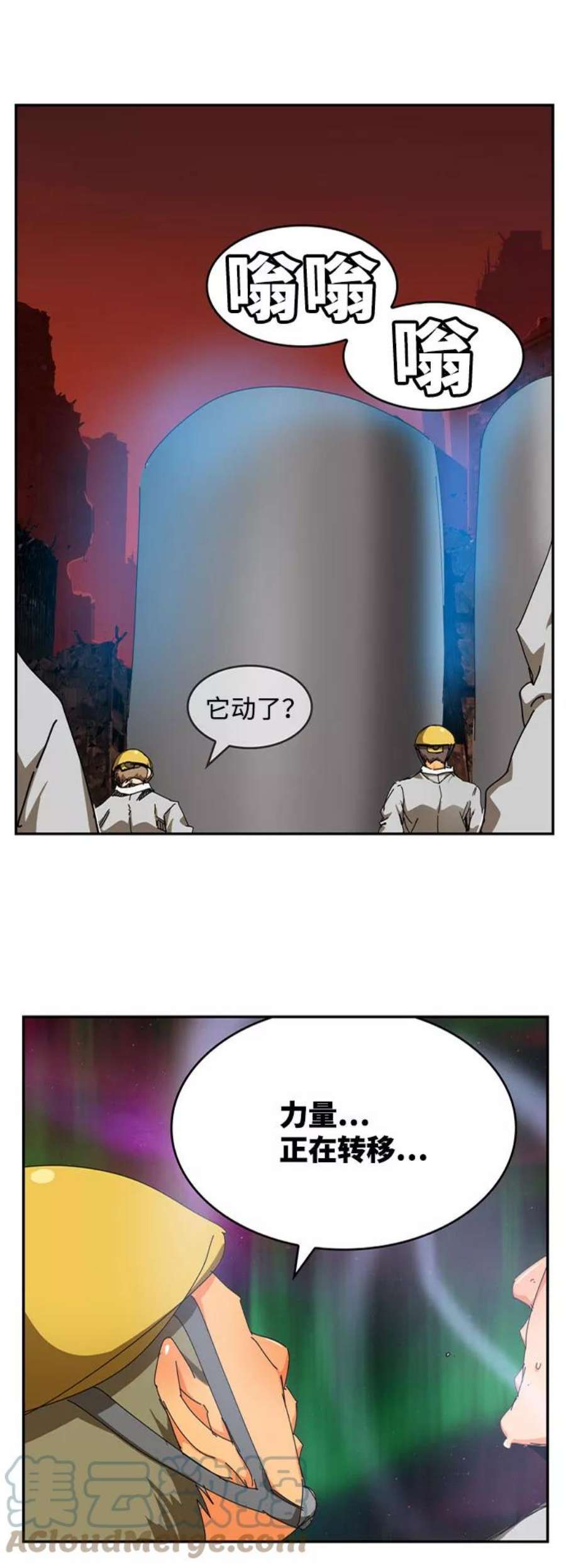 高校之神第6部 RE：与神的较量 第541话