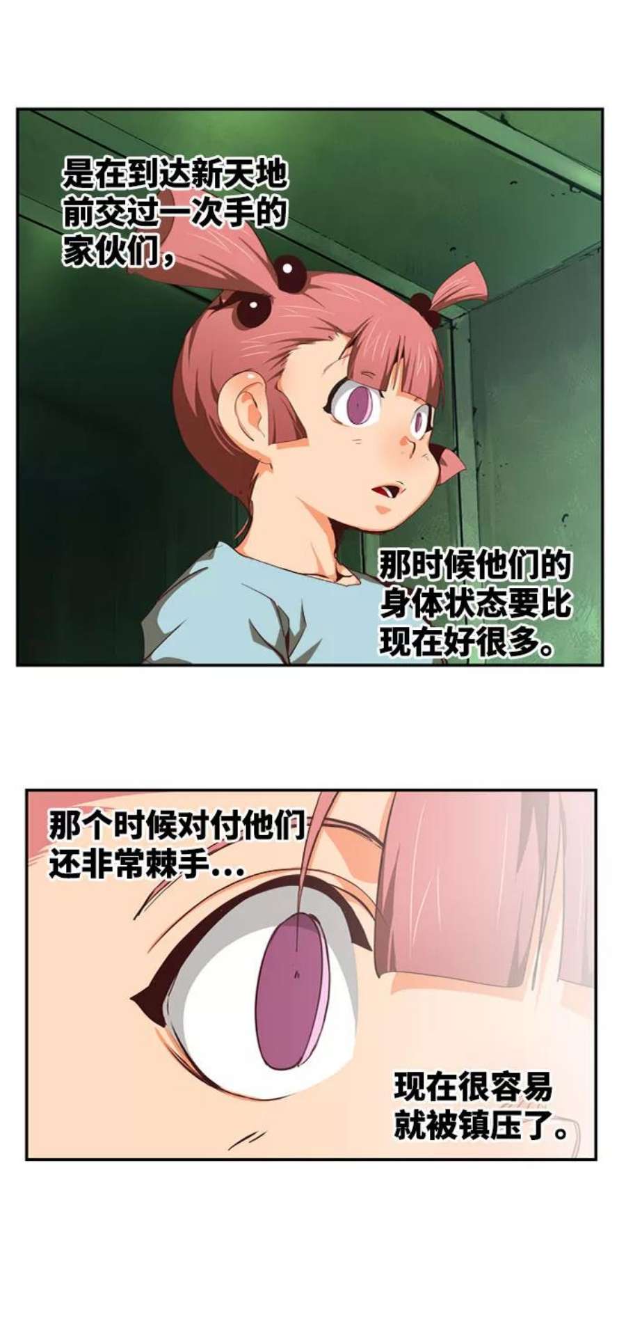 高校之神第6部 RE：与神的较量 第541话