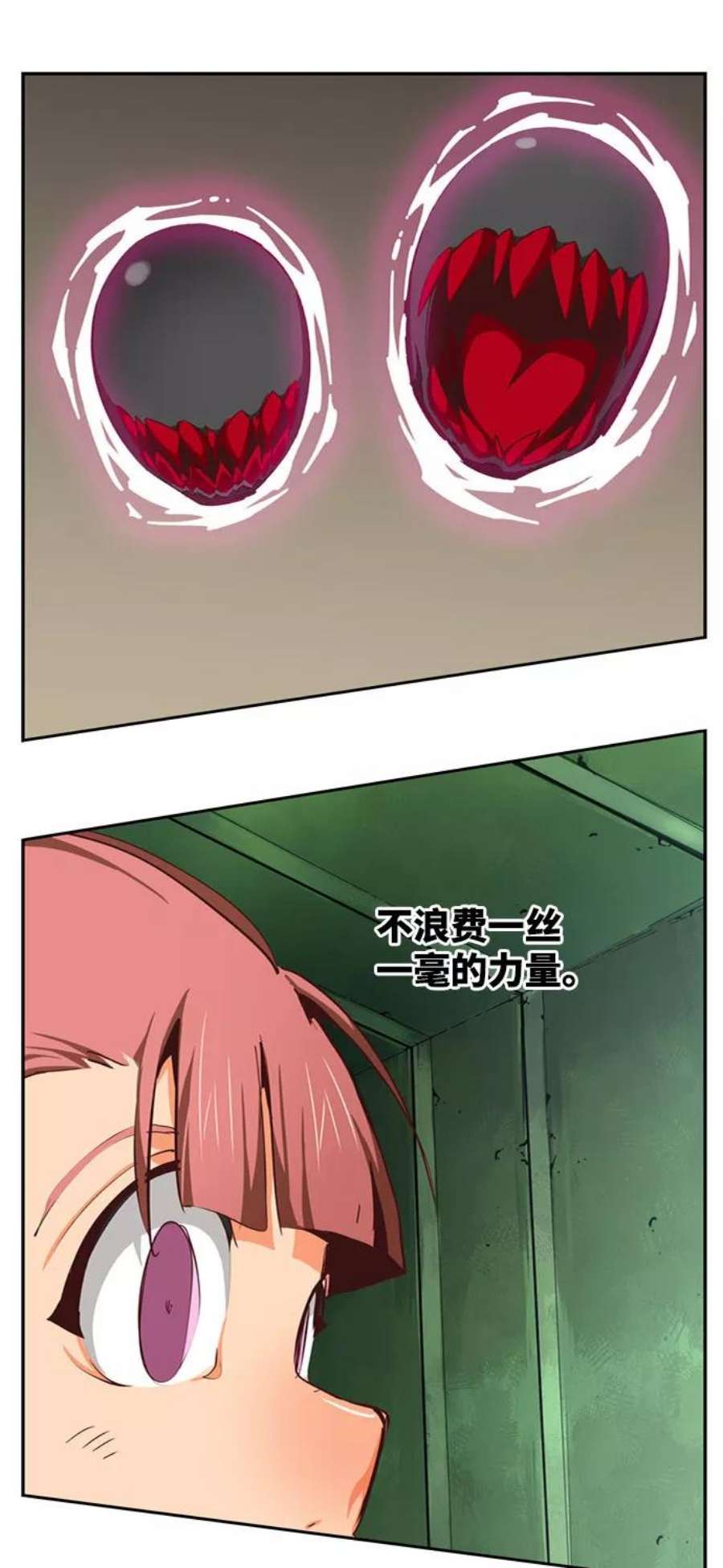 高校之神第6部 RE：与神的较量 第541话
