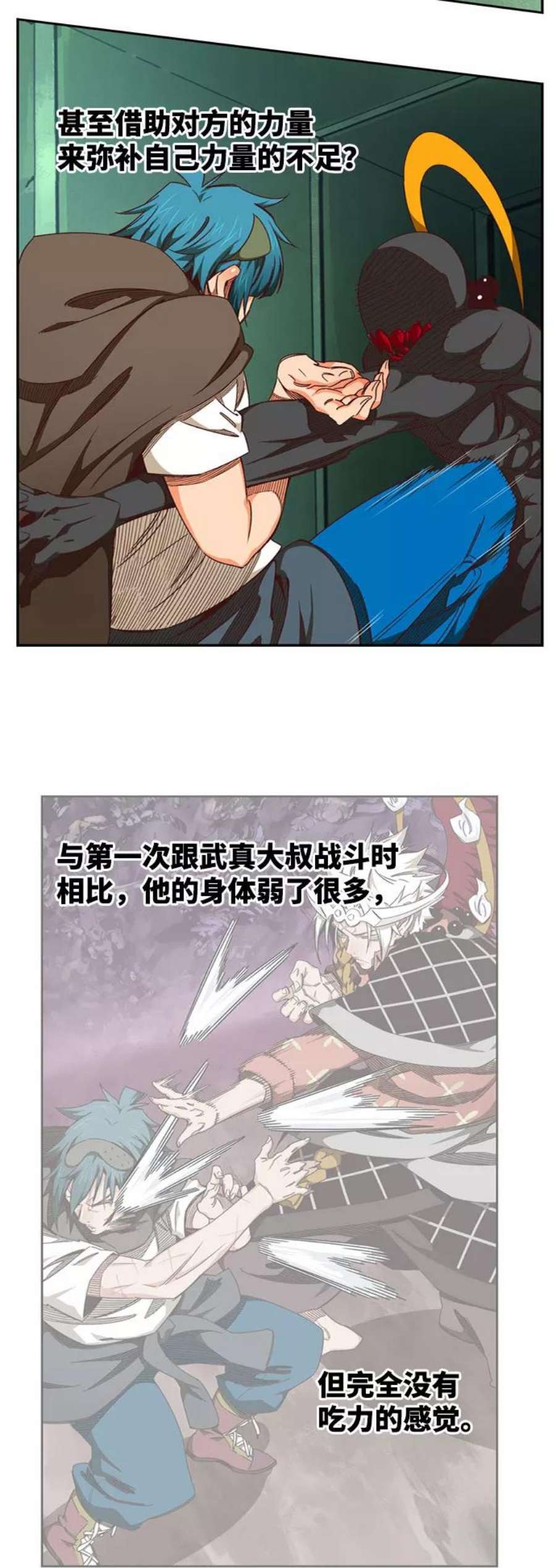 高校之神第6部 RE：与神的较量 第541话