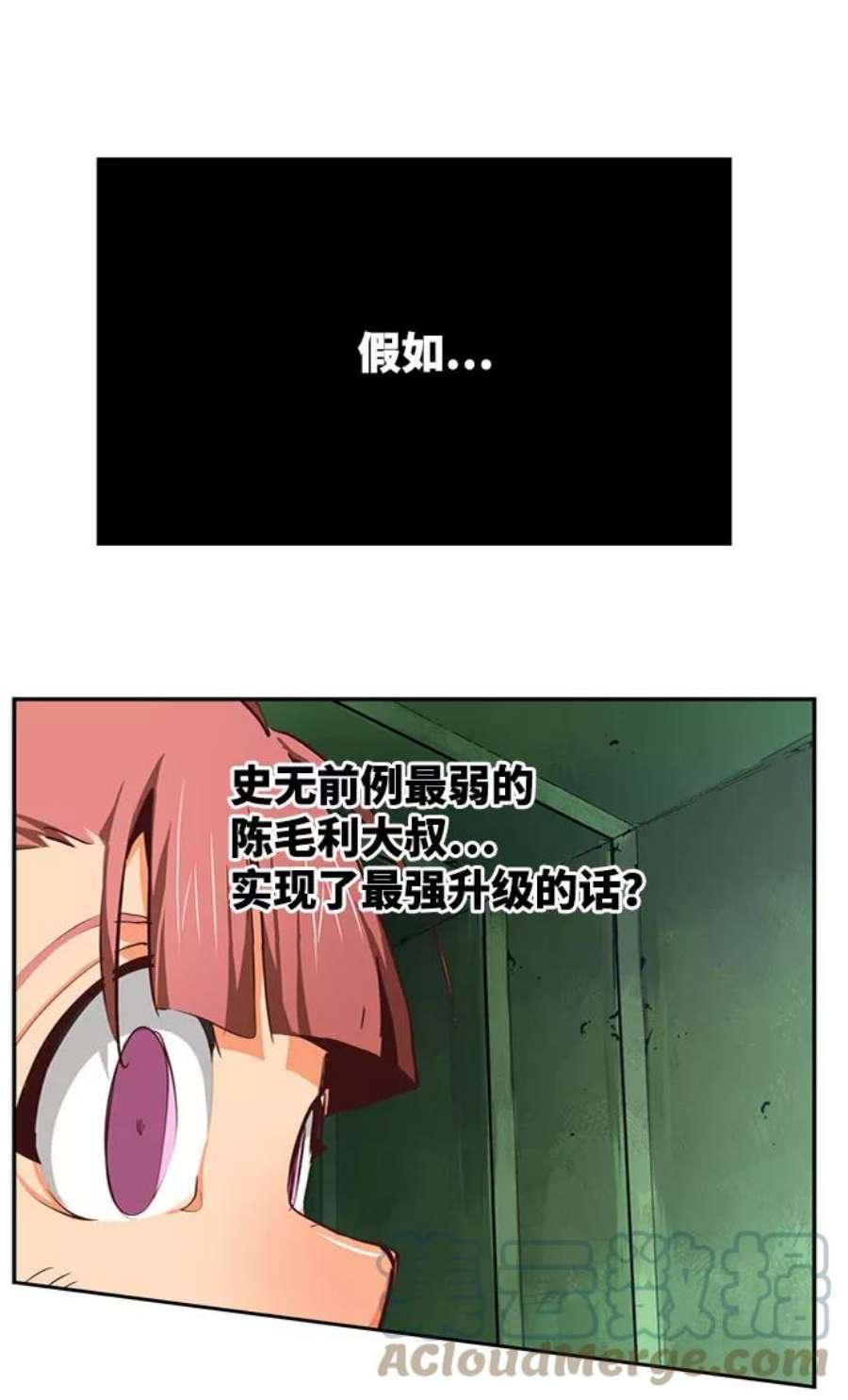高校之神第6部 RE：与神的较量 第541话