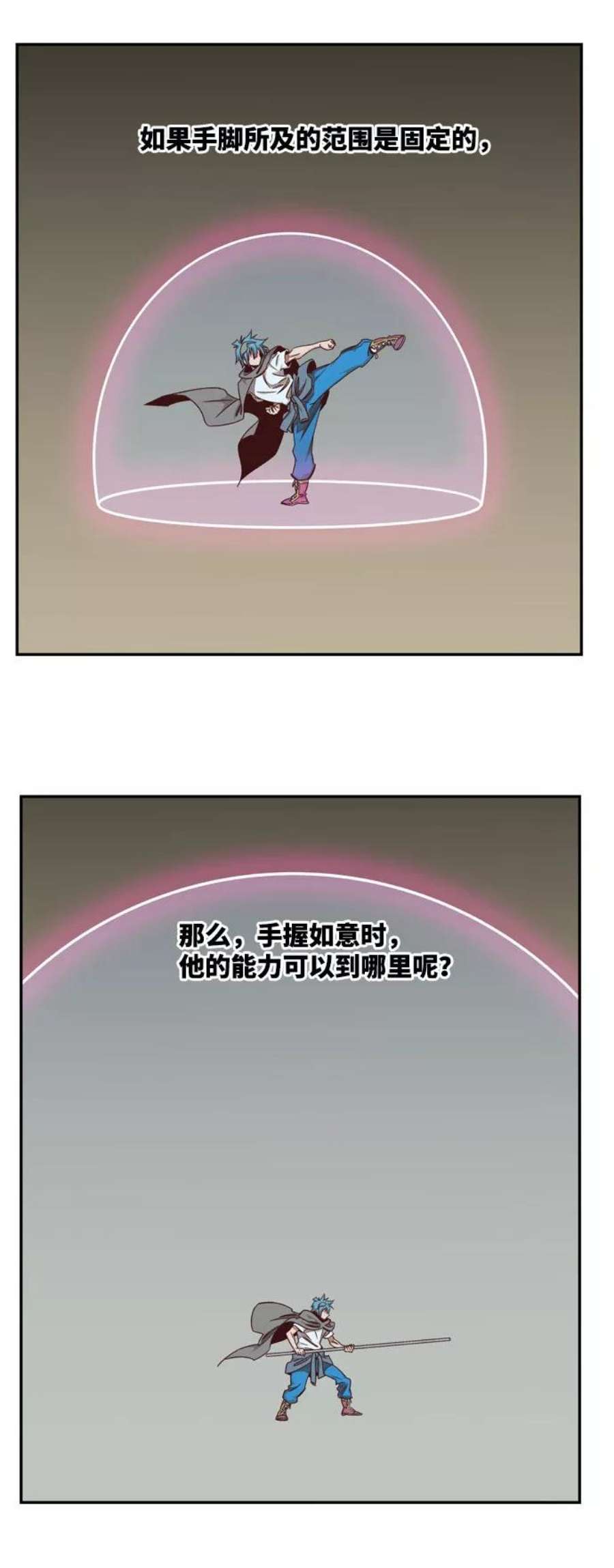 高校之神第6部 RE：与神的较量 第541话