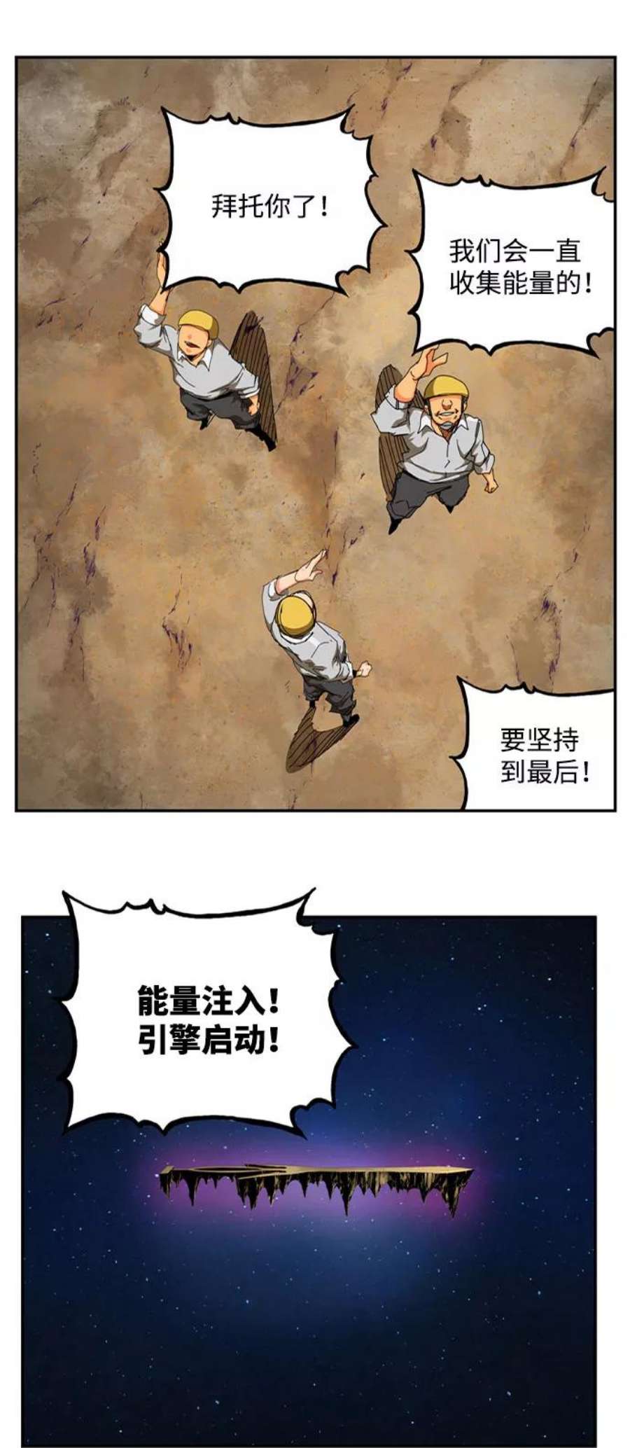 高校之神第6部 RE：与神的较量 第541话