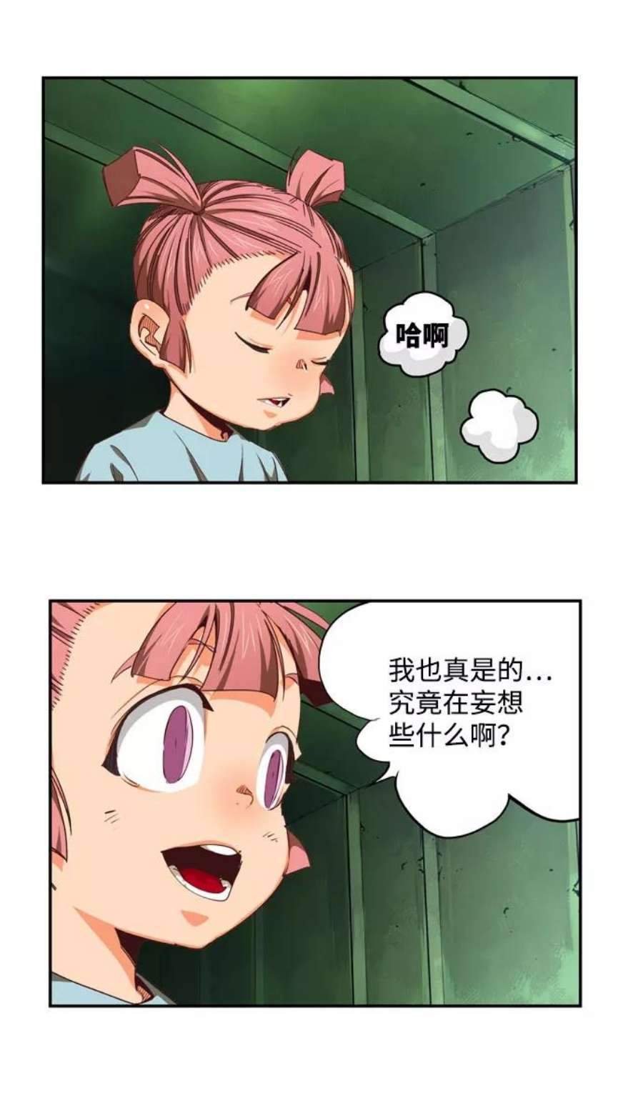 高校之神第6部 RE：与神的较量 第541话