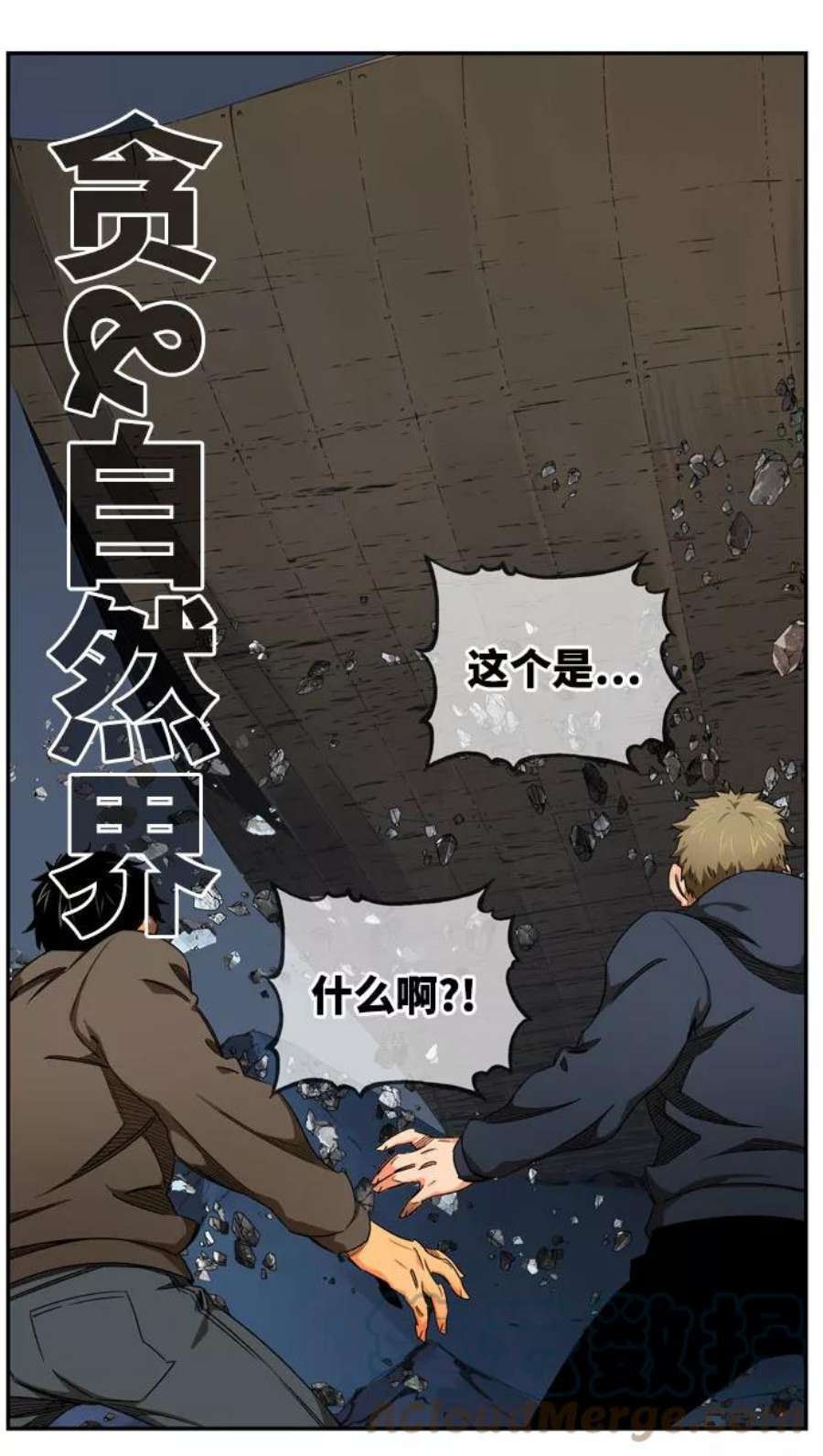 高校之神第6部 RE：与神的较量 第542话