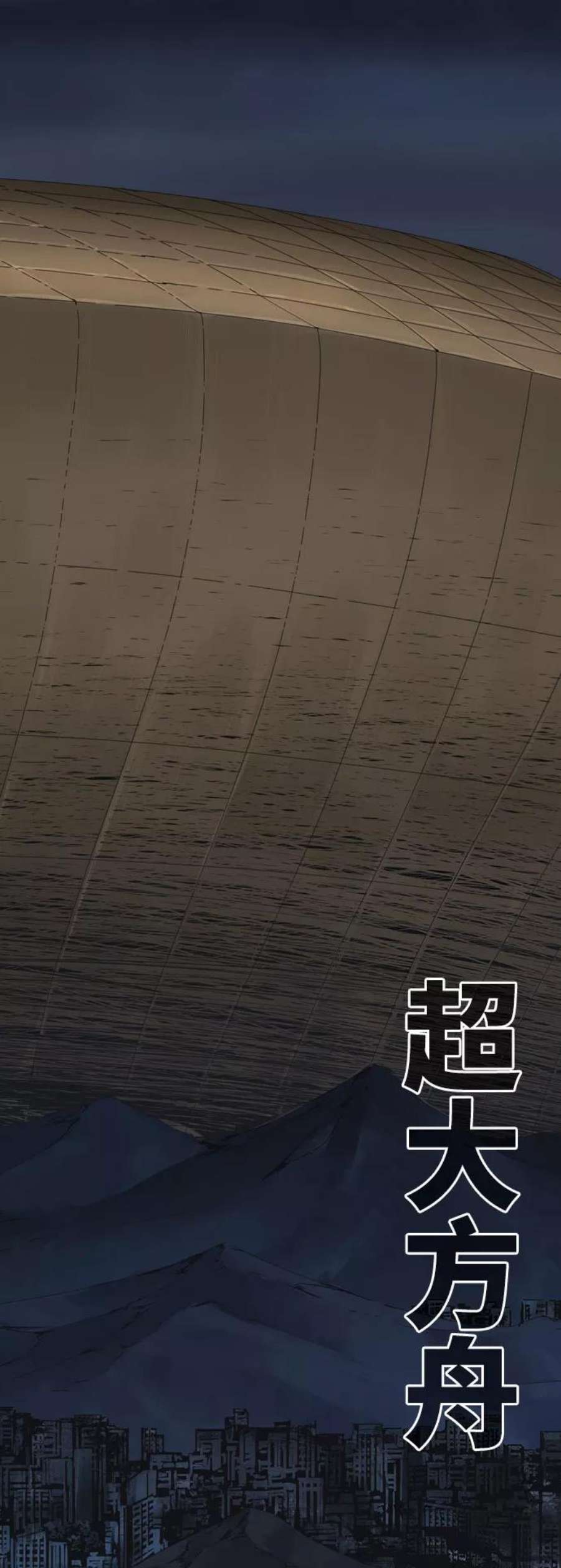 高校之神第6部 RE：与神的较量 第542话