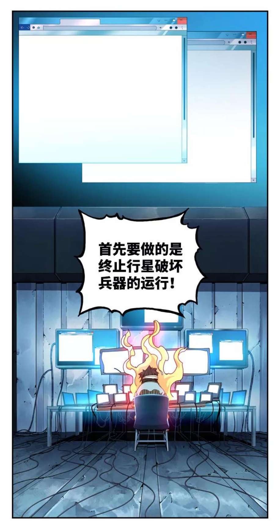 高校之神第6部 RE：与神的较量 第542话