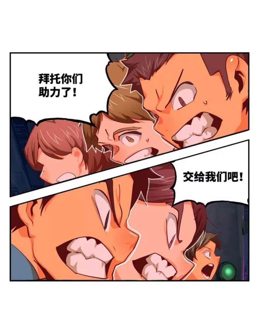 高校之神第6部 RE：与神的较量 第542话