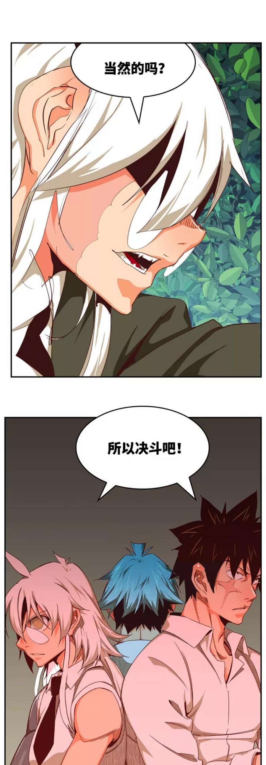 高校之神第6部 RE：与神的较量 第542话