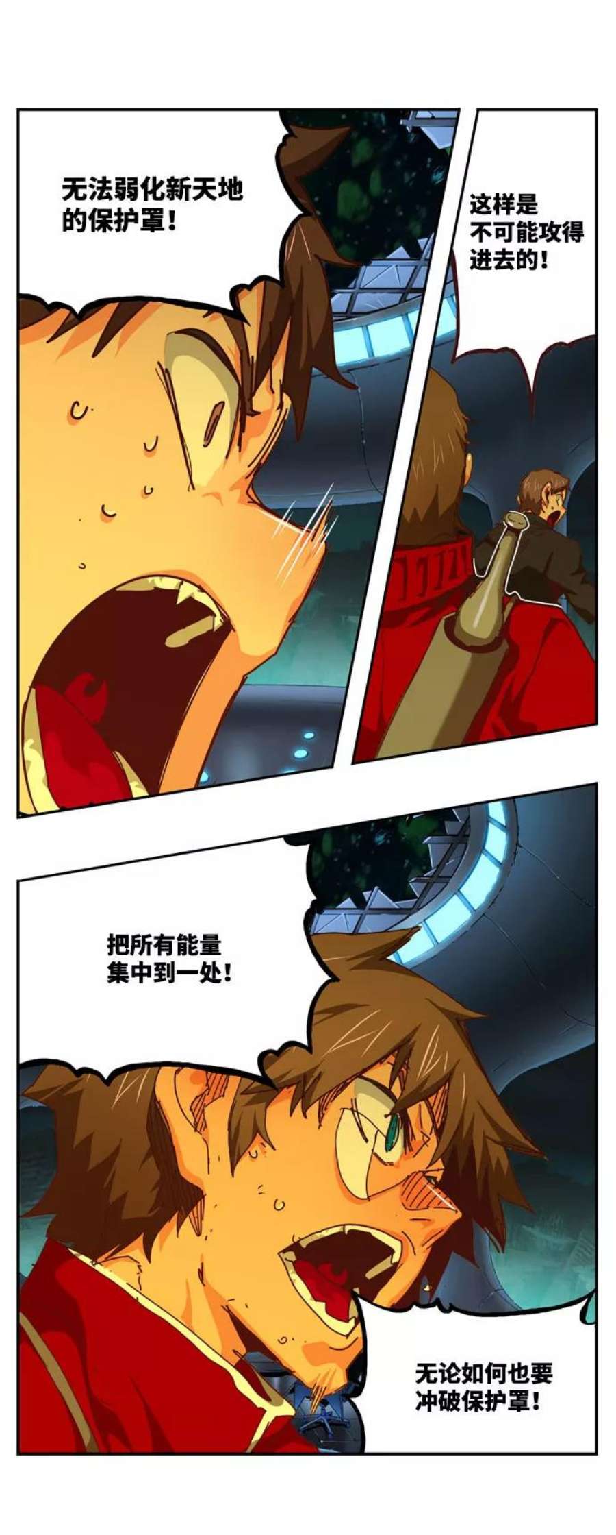 高校之神第6部 RE：与神的较量 第542话