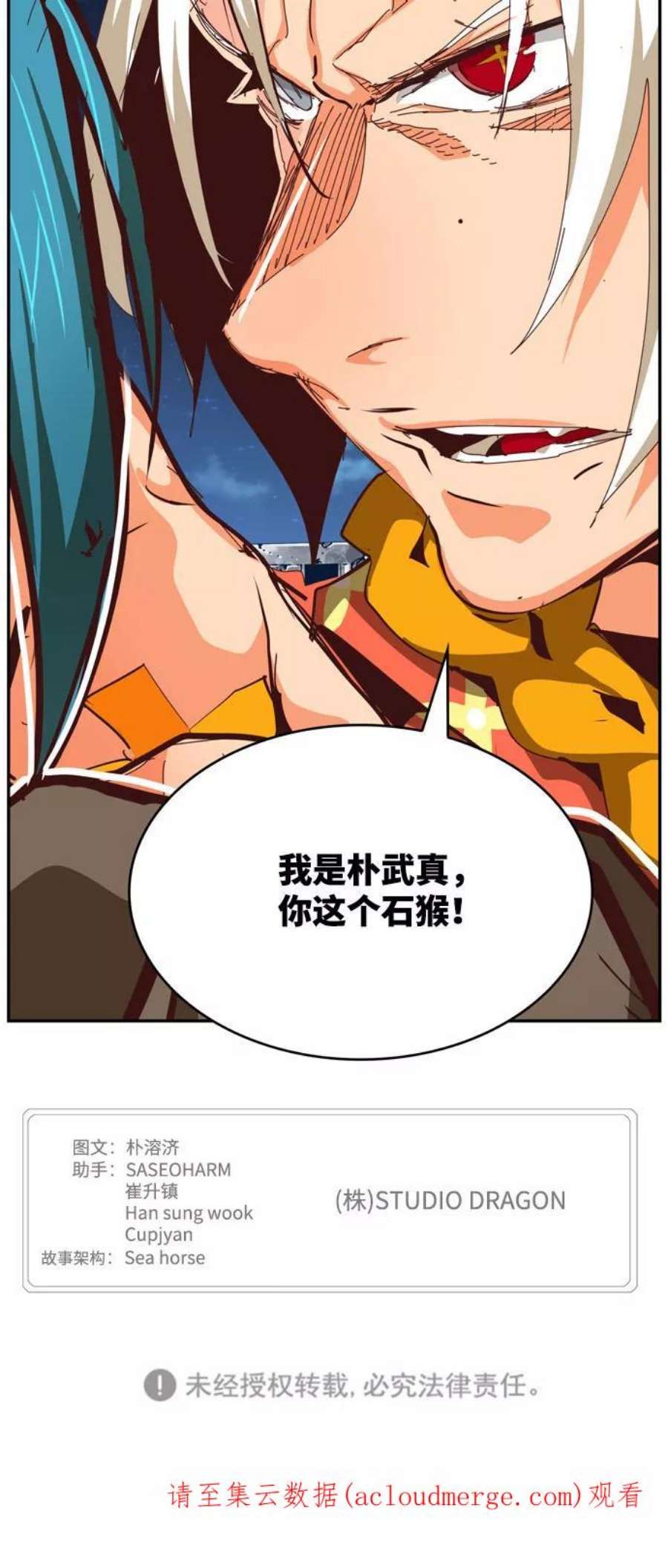 高校之神第6部 RE：与神的较量 第542话