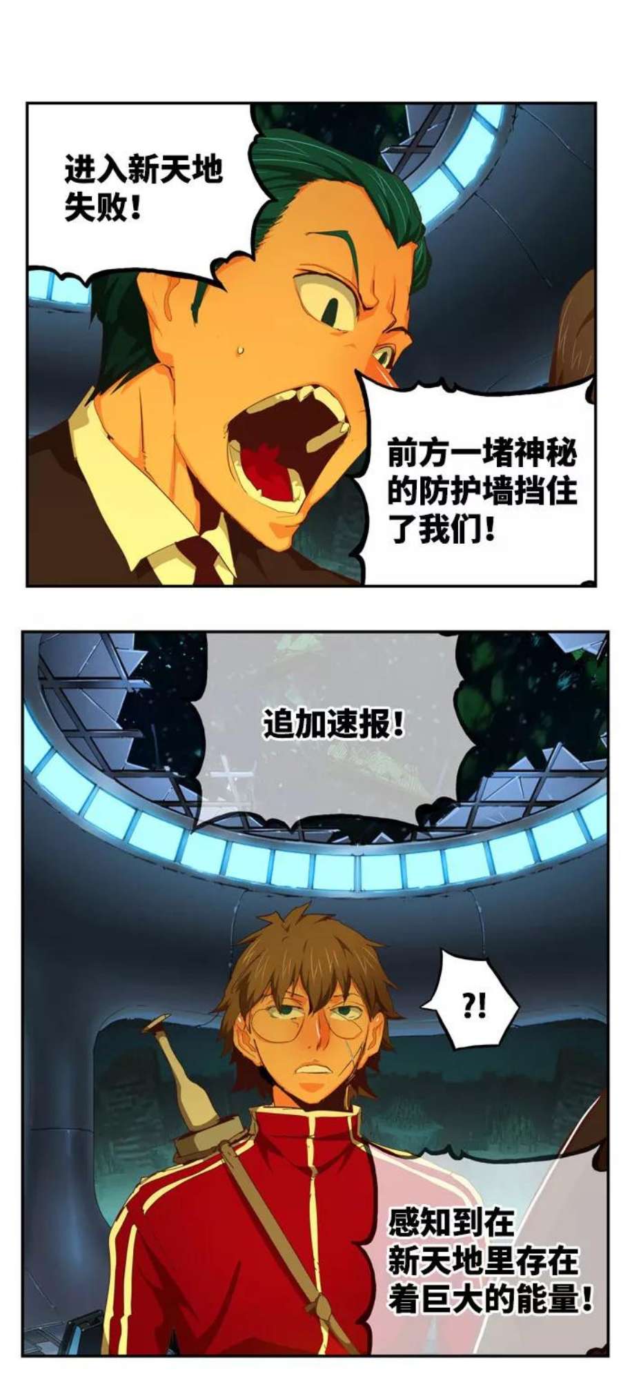 高校之神第6部 RE：与神的较量 第542话