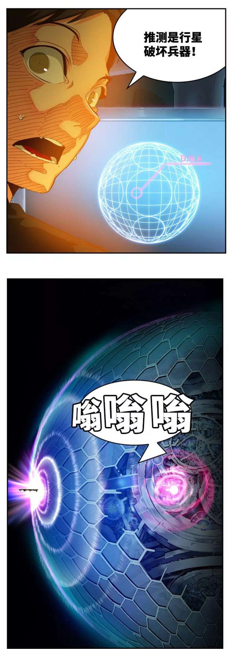 高校之神第6部 RE：与神的较量 第542话