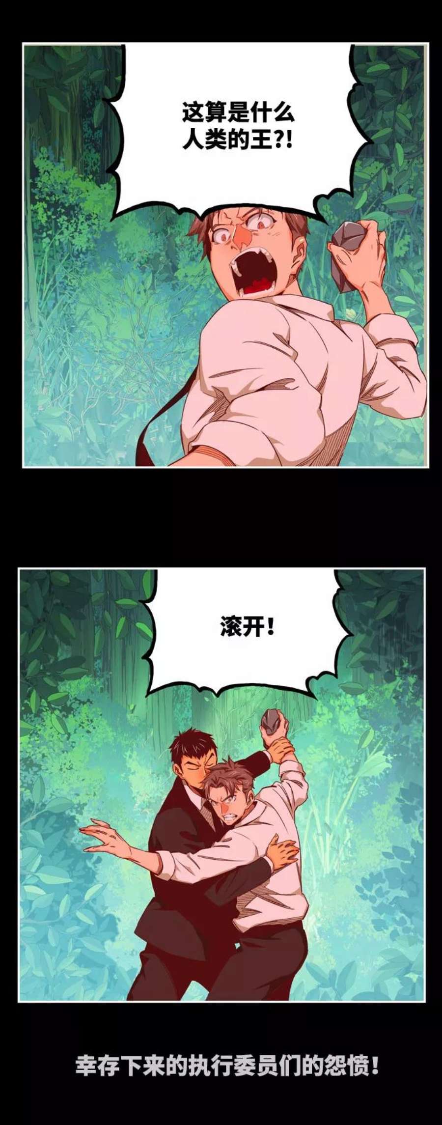 高校之神第6部 RE：与神的较量 第542话