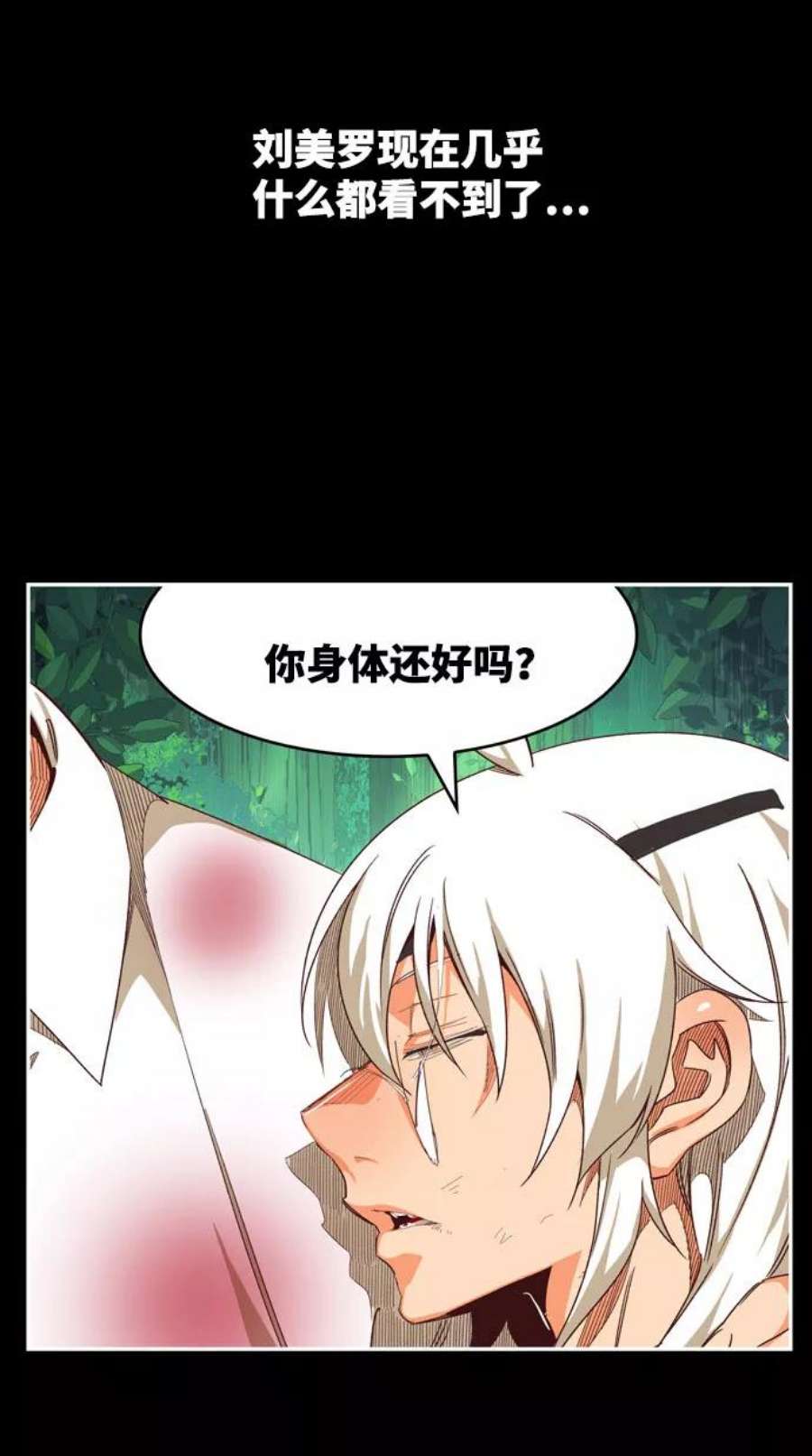 高校之神第6部 RE：与神的较量 第542话