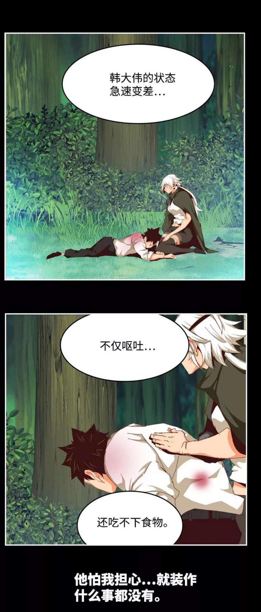 高校之神第6部 RE：与神的较量 第542话