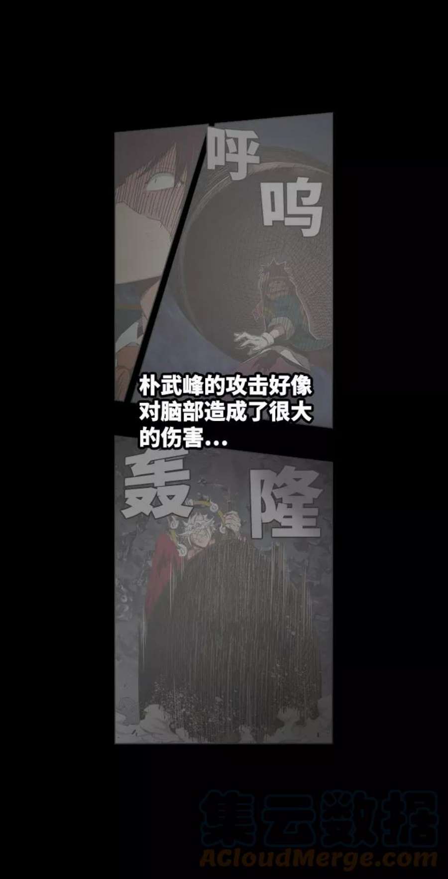 高校之神第6部 RE：与神的较量 第542话