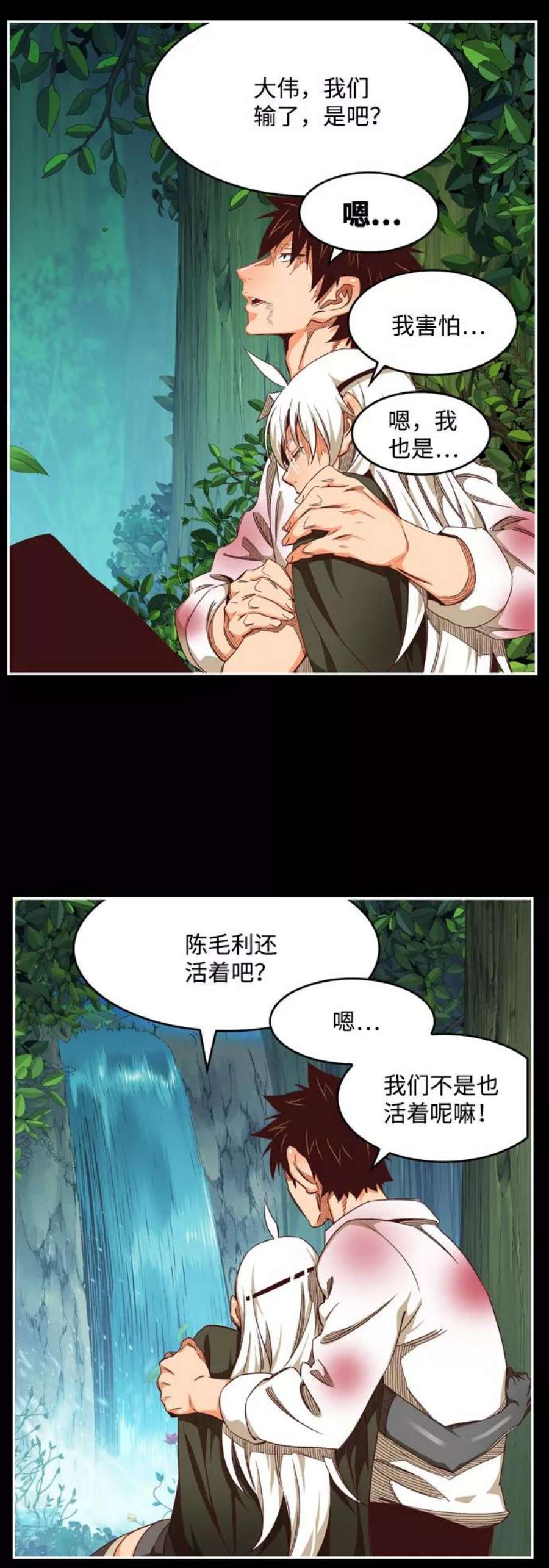 高校之神第6部 RE：与神的较量 第542话