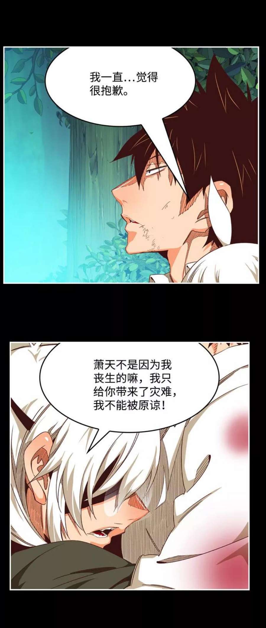 高校之神第6部 RE：与神的较量 第542话