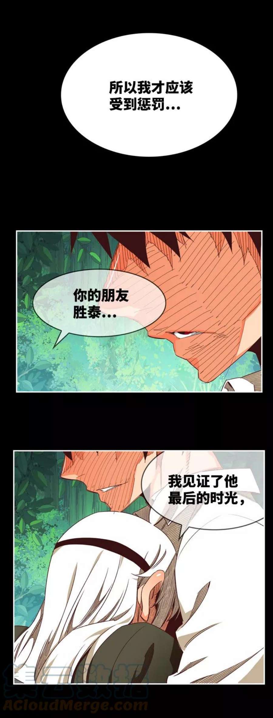 高校之神第6部 RE：与神的较量 第542话