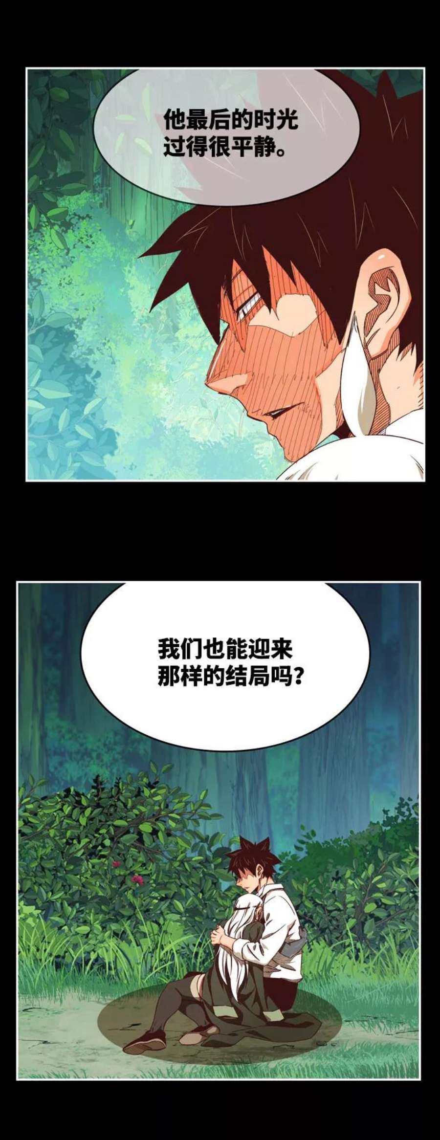 高校之神第6部 RE：与神的较量 第542话