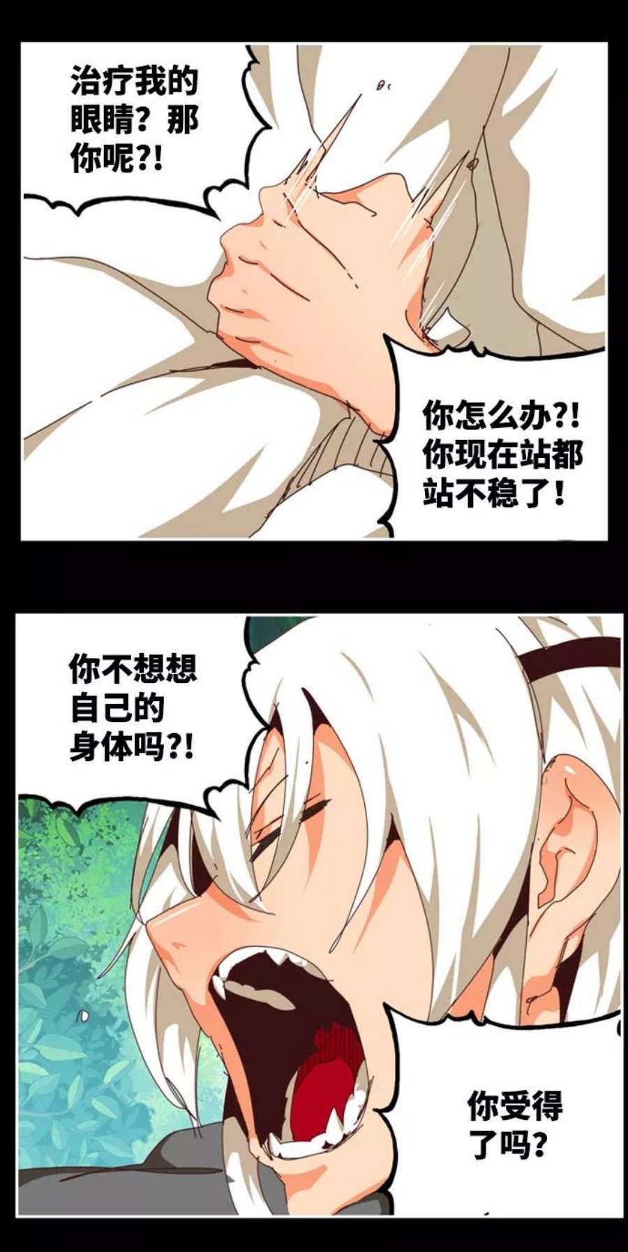 高校之神第6部 RE：与神的较量 第542话