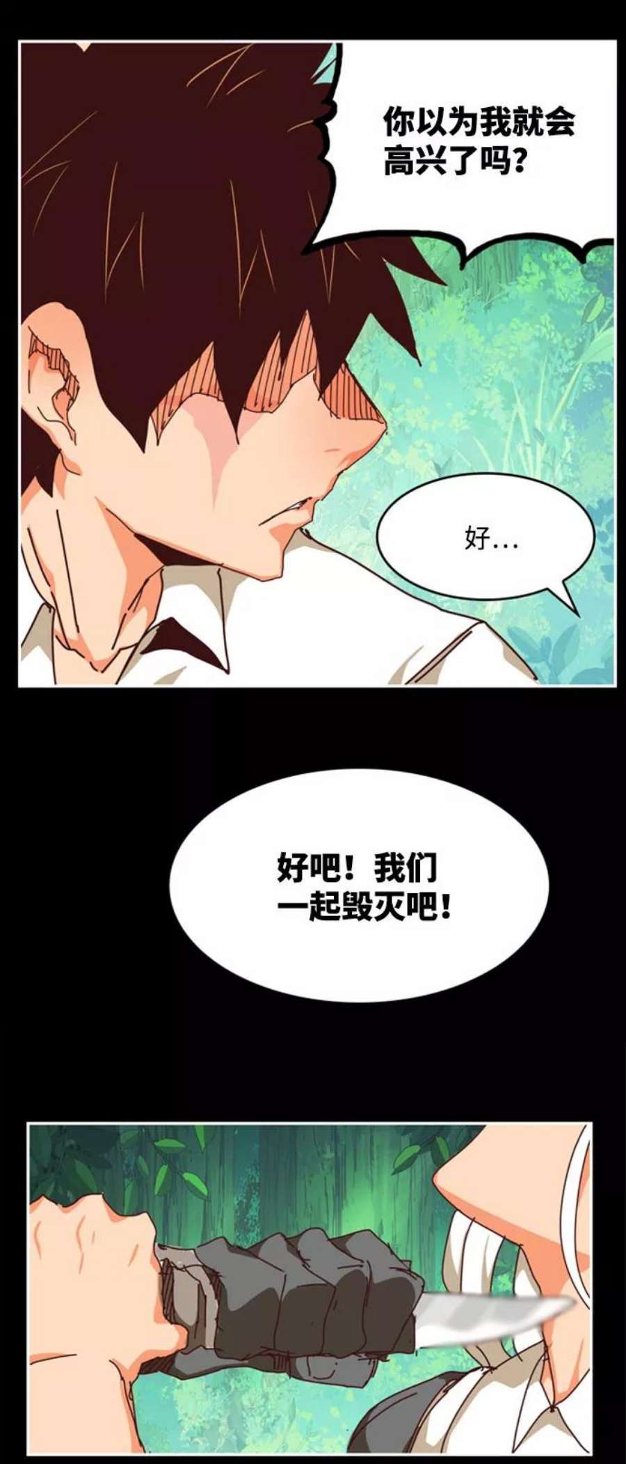 高校之神第6部 RE：与神的较量 第542话