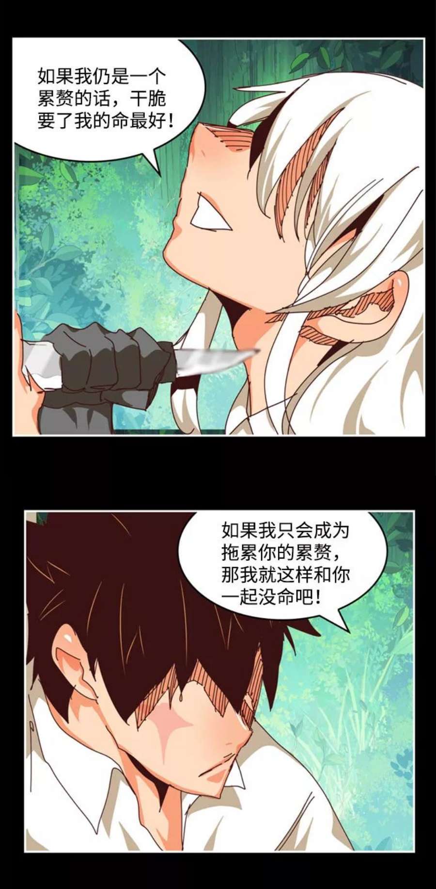 高校之神第6部 RE：与神的较量 第542话