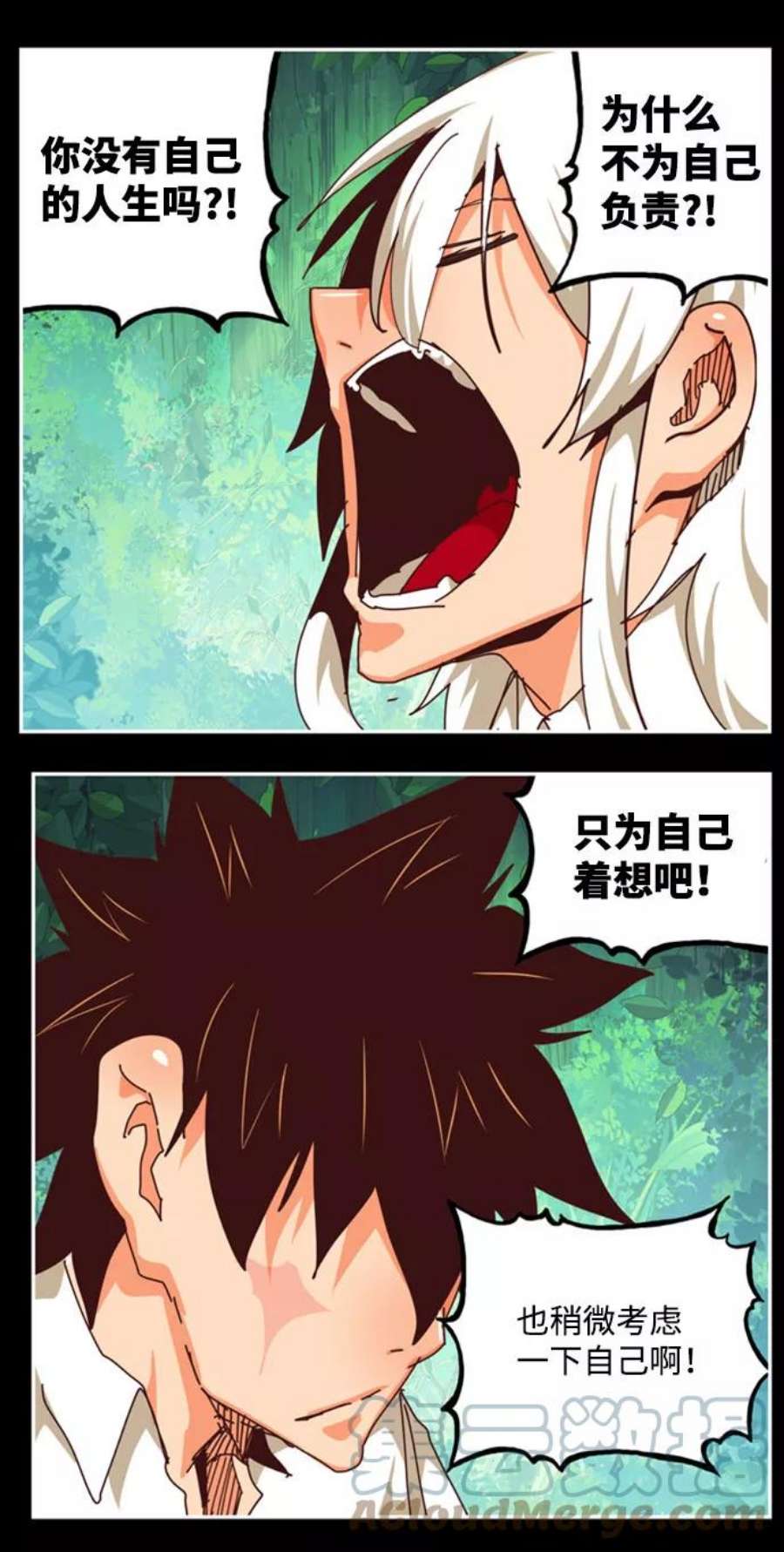 高校之神第6部 RE：与神的较量 第542话