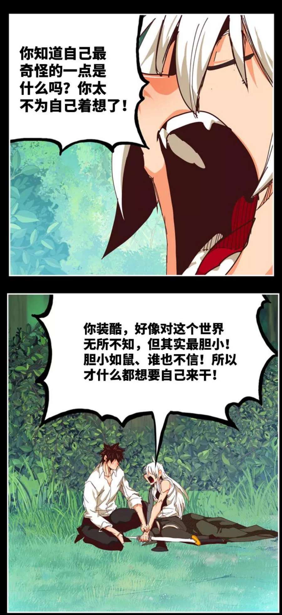 高校之神第6部 RE：与神的较量 第542话