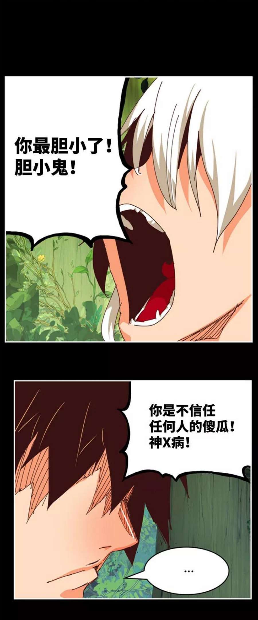 高校之神第6部 RE：与神的较量 第542话